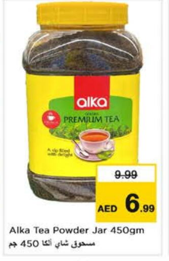  Tea Powder  in Last Chance  in UAE - Fujairah