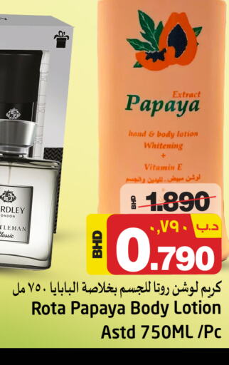 YARDLEY Body Lotion & Cream  in NESTO  in Bahrain