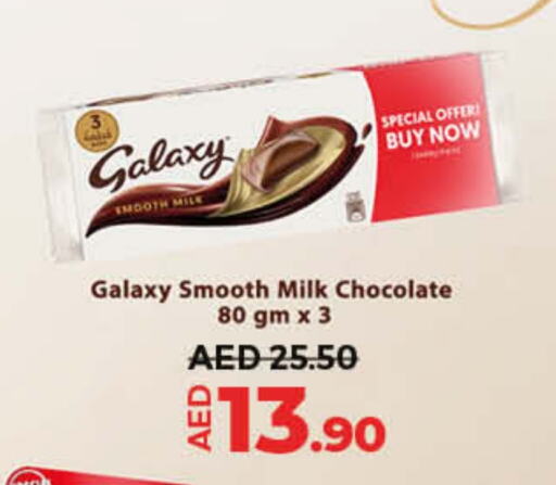 GALAXY   in Lulu Hypermarket in UAE - Ras al Khaimah