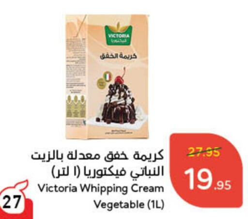  Whipping / Cooking Cream  in Hyper Panda in KSA, Saudi Arabia, Saudi - Al Majmaah