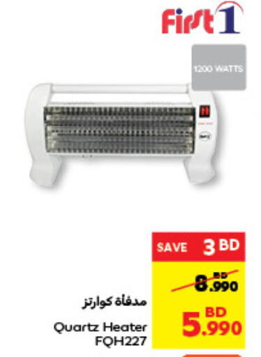  Heater  in Carrefour in Bahrain