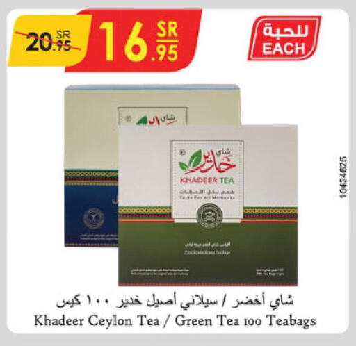  Tea Bags  in Danube in KSA, Saudi Arabia, Saudi - Al Hasa