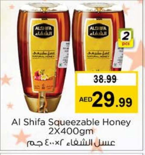 AL SHIFA Honey  in Nesto Hypermarket in UAE - Dubai