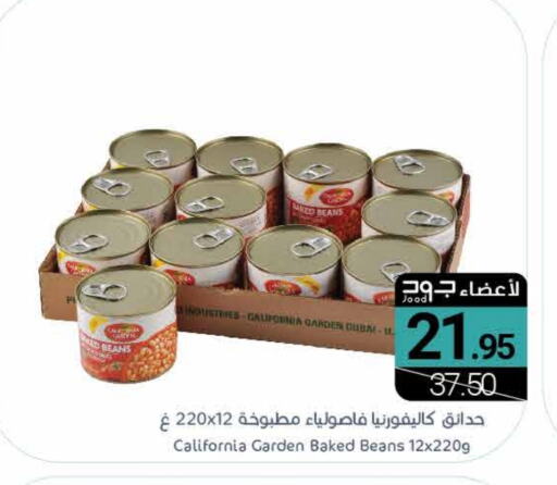 CALIFORNIA GARDEN Baked Beans  in Muntazah Markets in KSA, Saudi Arabia, Saudi - Qatif