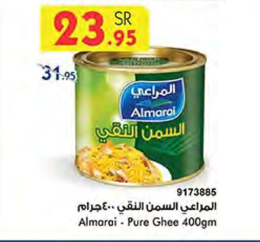 ALMARAI Ghee  in Bin Dawood in KSA, Saudi Arabia, Saudi - Khamis Mushait