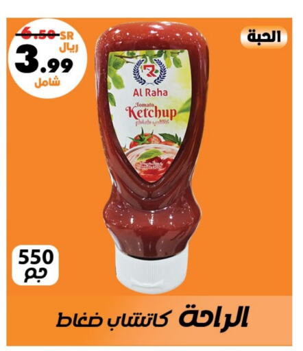  Tomato Ketchup  in Al Rasheed Markets in KSA, Saudi Arabia, Saudi - Riyadh