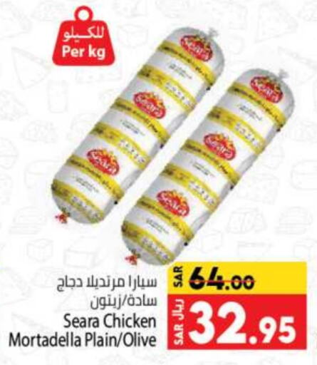 SEARA   in Kabayan Hypermarket in KSA, Saudi Arabia, Saudi - Jeddah