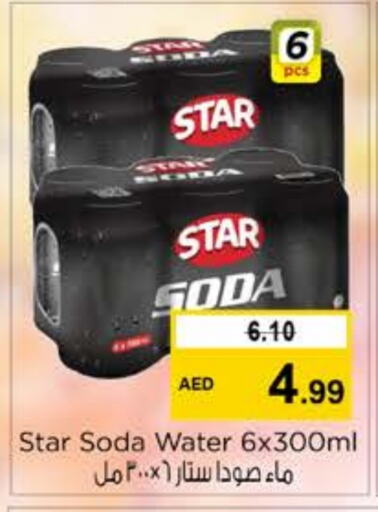 STAR SODA   in Nesto Hypermarket in UAE - Ras al Khaimah