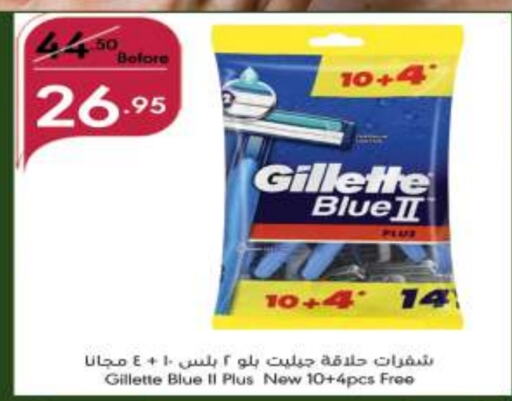 GILLETTE Razor  in Manuel Market in KSA, Saudi Arabia, Saudi - Jeddah