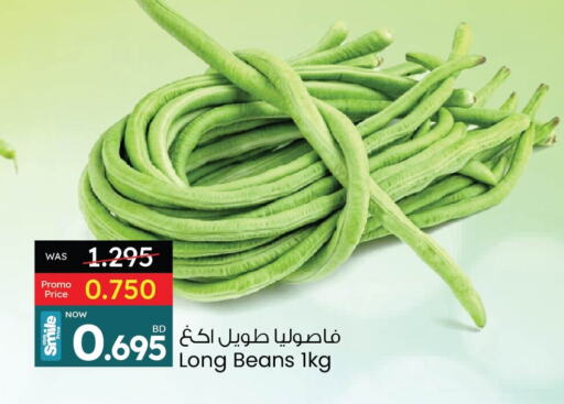  Beans  in Ansar Gallery in Bahrain