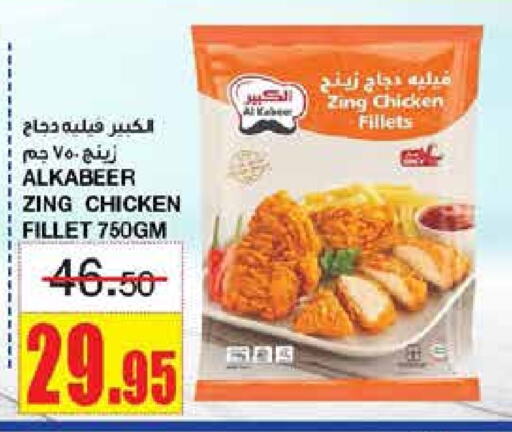  Chicken Fillet  in SPAR  in KSA, Saudi Arabia, Saudi - Riyadh