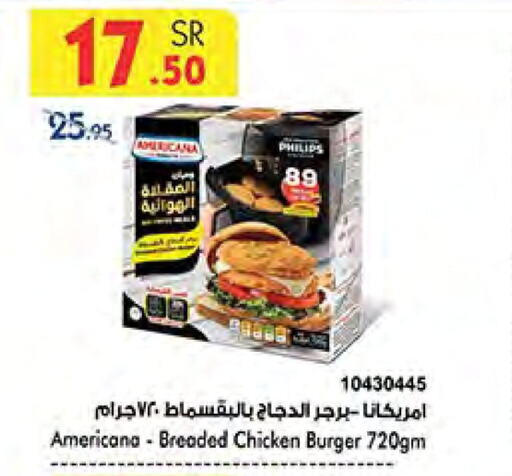 AMERICANA Chicken Burger  in Bin Dawood in KSA, Saudi Arabia, Saudi - Mecca