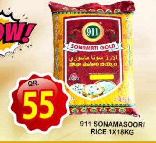  Masoori Rice  in Dubai Shopping Center in Qatar - Al Rayyan