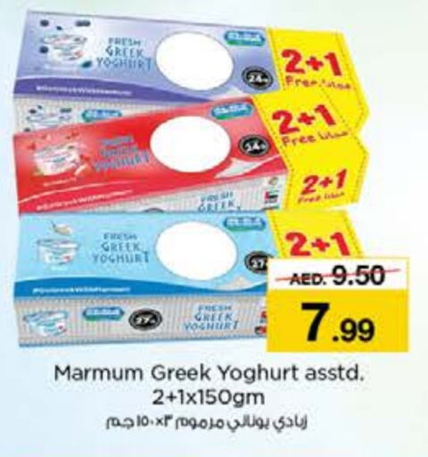 MARMUM Greek Yoghurt  in Nesto Hypermarket in UAE - Dubai