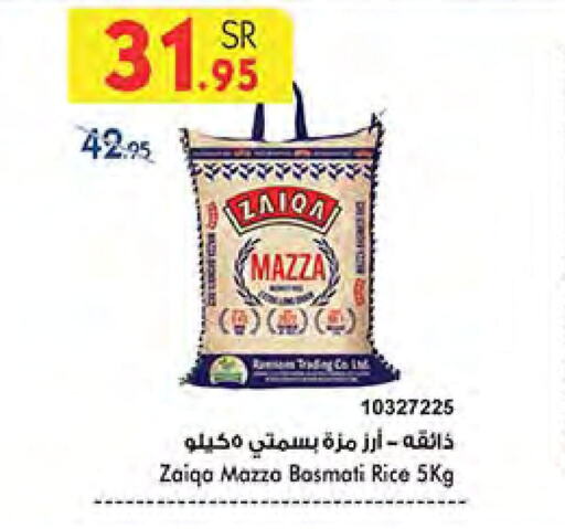  Sella / Mazza Rice  in Bin Dawood in KSA, Saudi Arabia, Saudi - Khamis Mushait