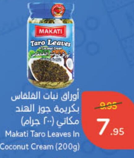  Dried Herbs  in Hyper Panda in KSA, Saudi Arabia, Saudi - Al Majmaah