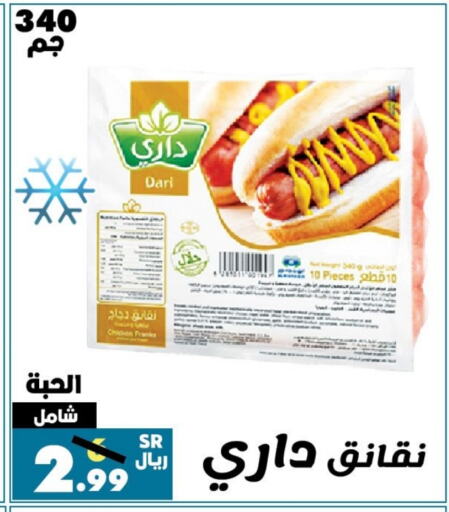  Chicken Sausage  in Al Rasheed Markets in KSA, Saudi Arabia, Saudi - Riyadh