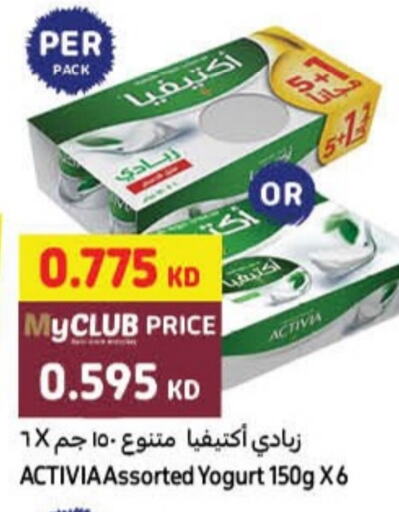 ACTIVIA Yoghurt  in Carrefour in Kuwait - Ahmadi Governorate