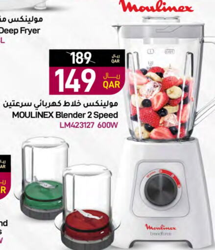 MOULINEX Mixer / Grinder  in SPAR in Qatar - Umm Salal