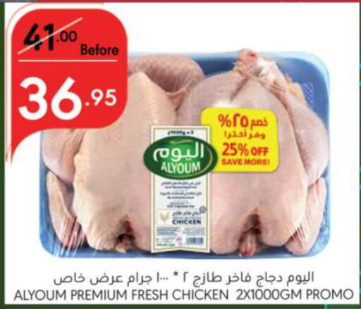  Fresh Whole Chicken  in Manuel Market in KSA, Saudi Arabia, Saudi - Riyadh