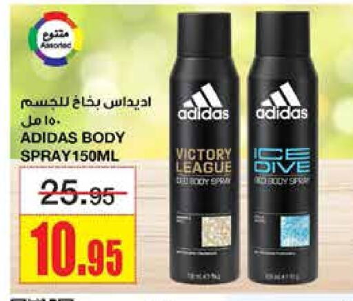 Adidas   in Al Sadhan Stores in KSA, Saudi Arabia, Saudi - Riyadh