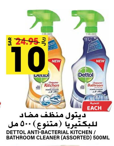 DETTOL Disinfectant  in Grand Hyper in KSA, Saudi Arabia, Saudi - Riyadh