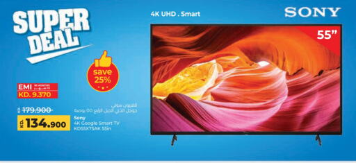 SONY Smart TV  in Lulu Hypermarket  in Kuwait - Ahmadi Governorate