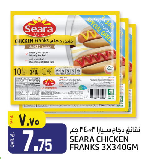 SEARA Chicken Sausage  in Saudia Hypermarket in Qatar - Al Shamal