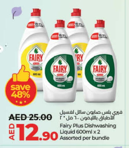 FAIRY   in Lulu Hypermarket in UAE - Ras al Khaimah