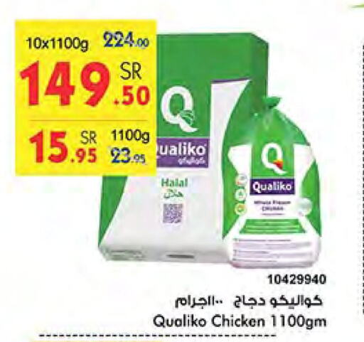 QUALIKO Frozen Whole Chicken  in Bin Dawood in KSA, Saudi Arabia, Saudi - Khamis Mushait