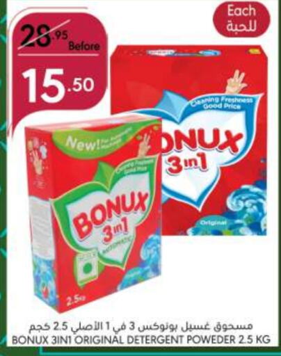 BONUX Detergent  in Manuel Market in KSA, Saudi Arabia, Saudi - Jeddah