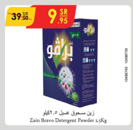  Detergent  in Danube in KSA, Saudi Arabia, Saudi - Al Khobar