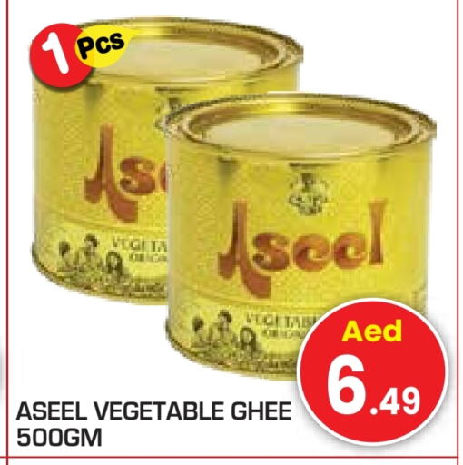 ASEEL Vegetable Ghee  in Baniyas Spike  in UAE - Ras al Khaimah