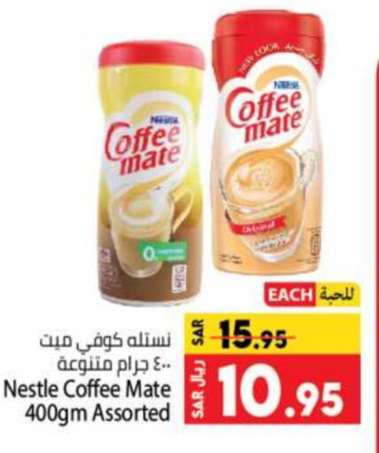 COFFEE-MATE Coffee Creamer  in Kabayan Hypermarket in KSA, Saudi Arabia, Saudi - Jeddah