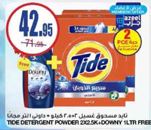 TIDE Detergent  in Al Sadhan Stores in KSA, Saudi Arabia, Saudi - Riyadh