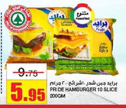  Slice Cheese  in SPAR  in KSA, Saudi Arabia, Saudi - Riyadh