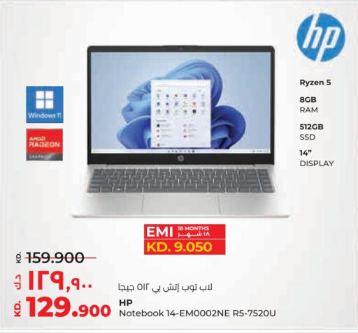 HP Laptop  in Lulu Hypermarket  in Kuwait - Ahmadi Governorate