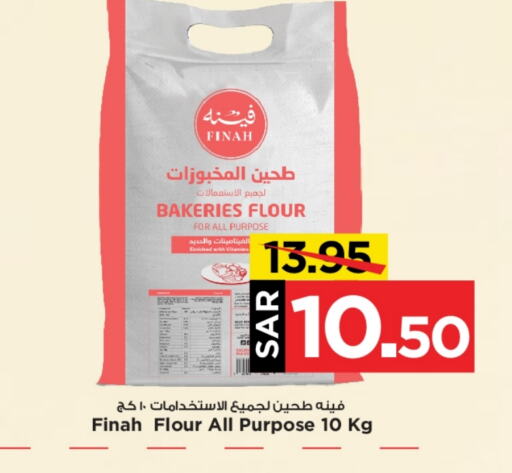  All Purpose Flour  in Mark & Save in KSA, Saudi Arabia, Saudi - Al Hasa