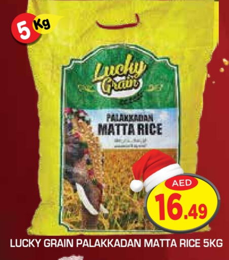  Matta Rice  in Baniyas Spike  in UAE - Ras al Khaimah