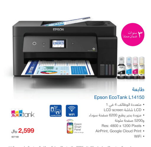 EPSON Inkjet  in Jarir Bookstore in KSA, Saudi Arabia, Saudi - Tabuk