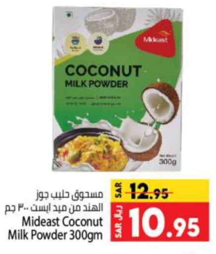  Coconut Powder  in Kabayan Hypermarket in KSA, Saudi Arabia, Saudi - Jeddah