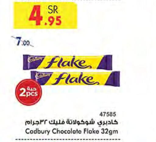 CADBURY   in Bin Dawood in KSA, Saudi Arabia, Saudi - Mecca