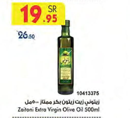  Virgin Olive Oil  in Bin Dawood in KSA, Saudi Arabia, Saudi - Khamis Mushait