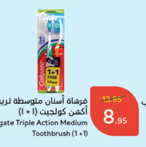 COLGATE Toothbrush  in Hyper Panda in KSA, Saudi Arabia, Saudi - Hafar Al Batin