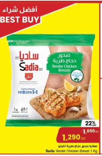 SADIA Chicken Breast  in The Sultan Center in Kuwait - Ahmadi Governorate