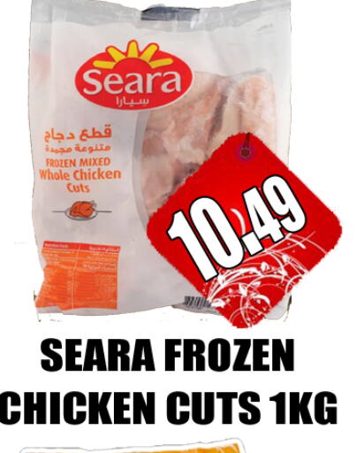 SEARA Frozen Whole Chicken  in GRAND MAJESTIC HYPERMARKET in UAE - Abu Dhabi