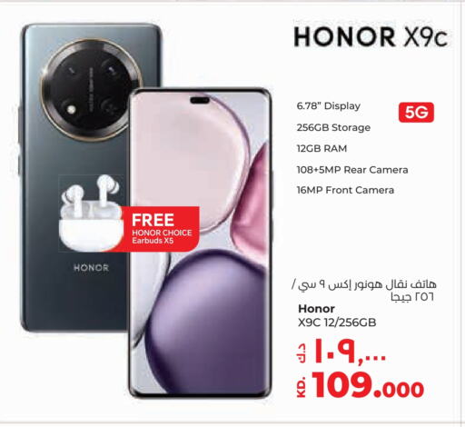 HONOR   in Lulu Hypermarket  in Kuwait - Kuwait City