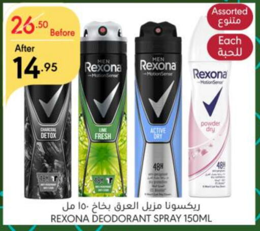 REXONA   in Manuel Market in KSA, Saudi Arabia, Saudi - Riyadh