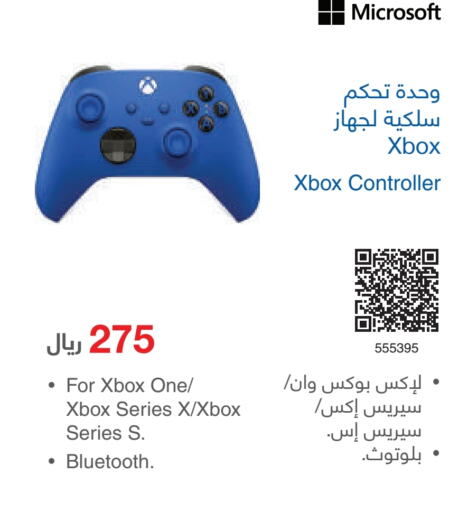 XBOX   in Jarir Bookstore in KSA, Saudi Arabia, Saudi - Yanbu