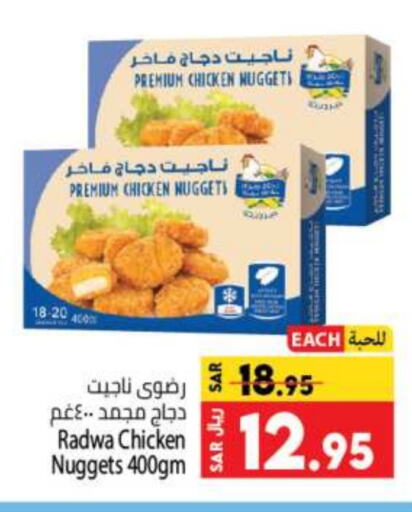  Chicken Nuggets  in Kabayan Hypermarket in KSA, Saudi Arabia, Saudi - Jeddah